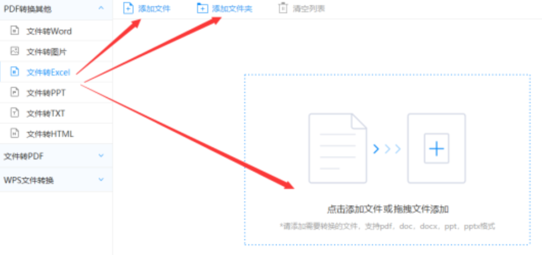 博鱼官方平台使用讲解 - 选择文件格式